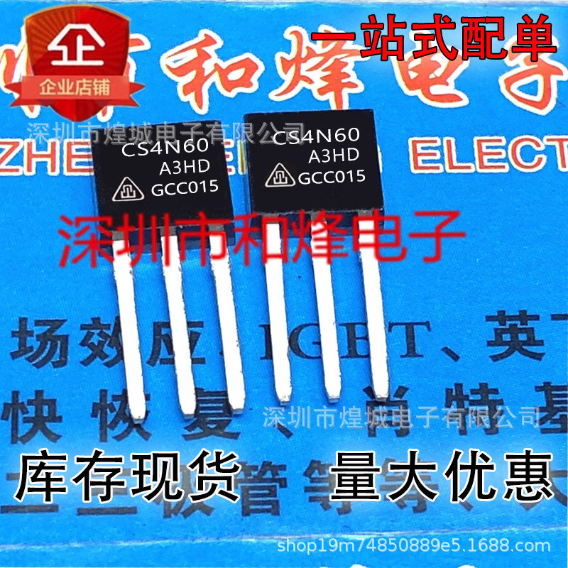 5 ชิ้น/CS4N60 CS4N60A3HD TO-251 600V 4A Field Effect Tube Test จัดส่งที่ดีสามารถยิงได้โดยตรง