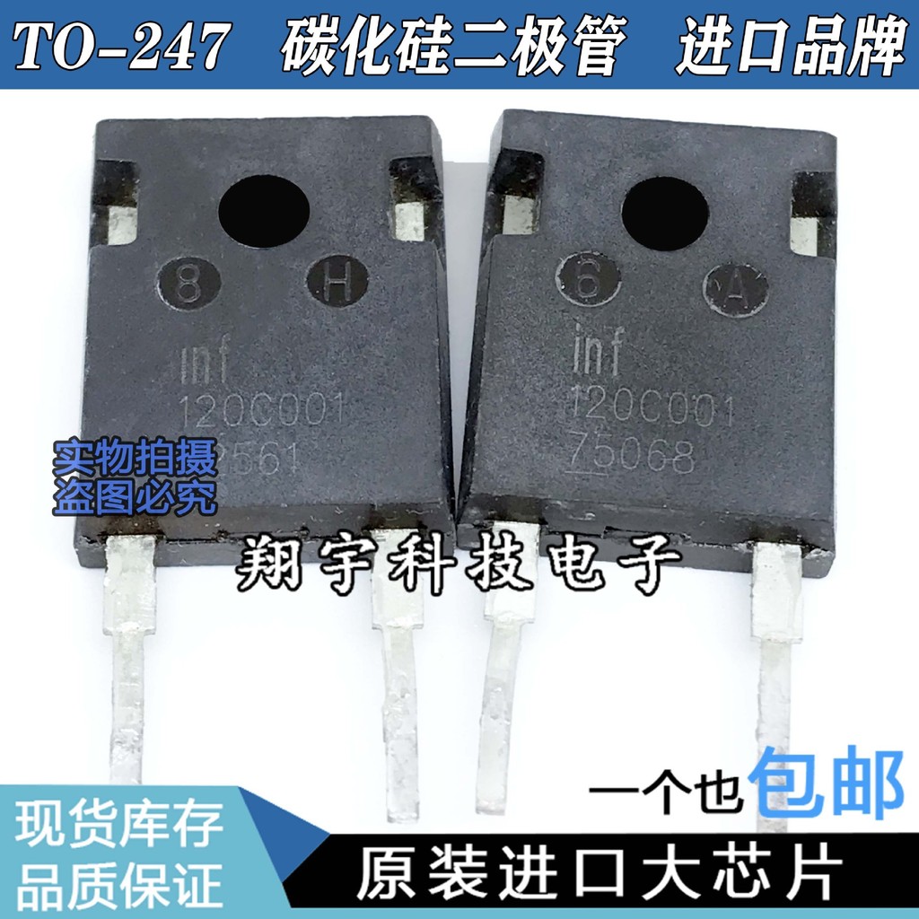 5 ชิ้น/INF120C001 120C001 ซิลิคอนคาร์บอนไดโอดทดสอบแพคเกจบนเครื่อง