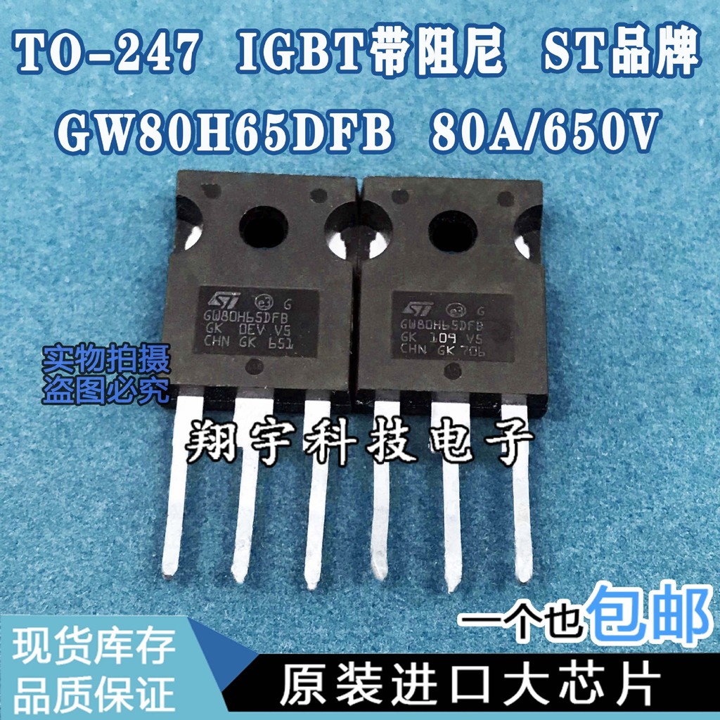 5 ชิ้น/GW80H65DFB STGW80H65DFB 80A/650V ชุดวัด On-The-Machine