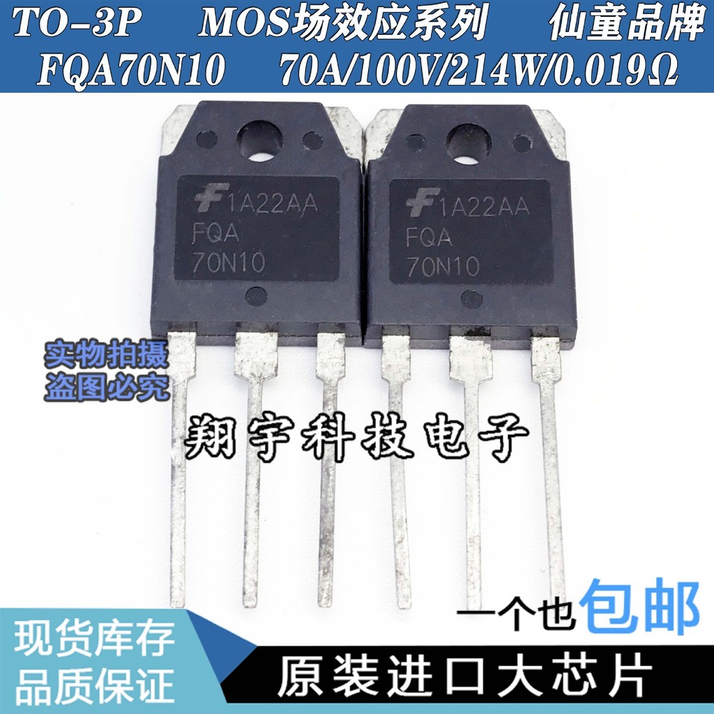 5 ชิ้น/FQA70N10 SSH70N10A 70A/100V Full Parameter Test แพคเกจที่ดีบนเครื่อง