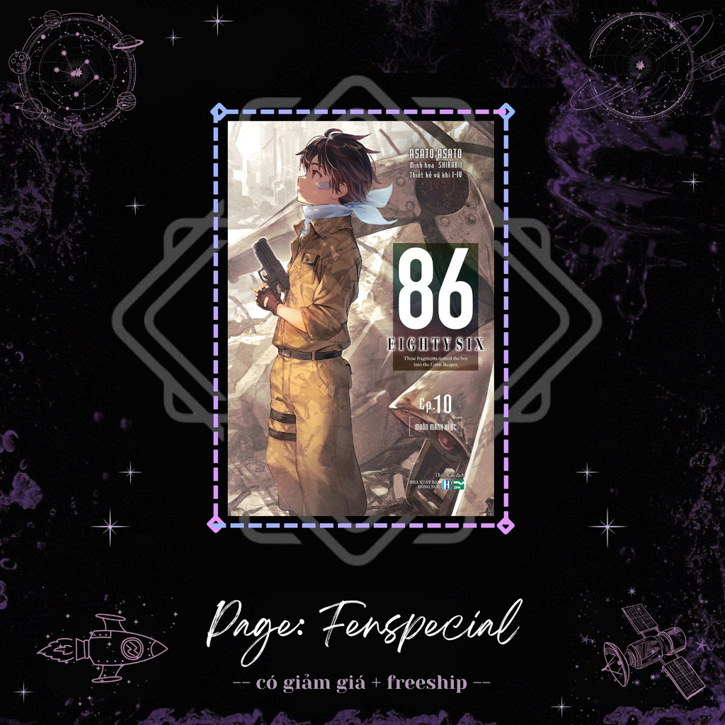 [อุปกรณ์เสริม Bookmark] Regular Edition - 86 - Eighty Six - ตอนที่ 10 - ที่คั่นหนังสือ Fm - EightySi