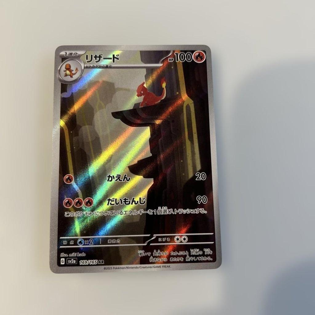 【Direct from Japan】การ์ดโปเกมอน Lizard AR SV2a 151 169/165【Japan Exclusive】