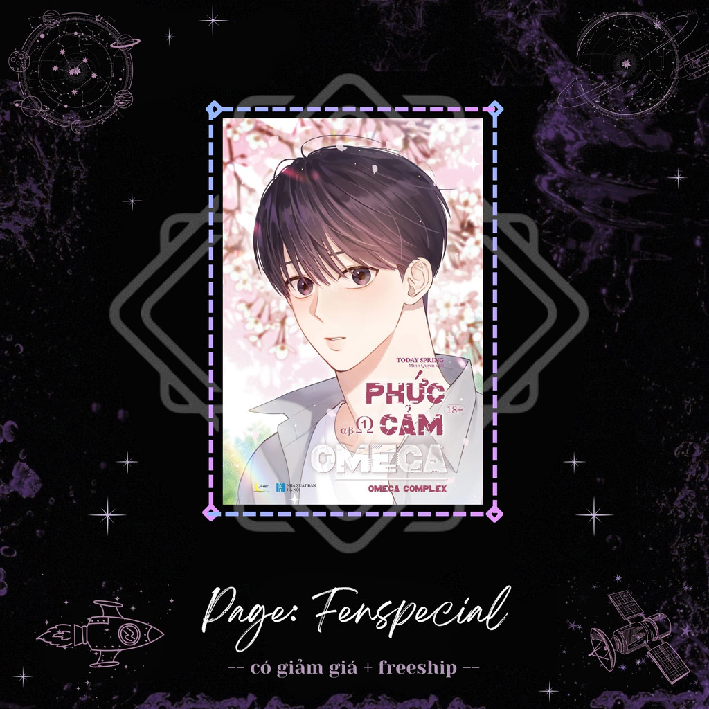 (Df Lot) [อุปกรณ์เสริม Bookmark] Regular Version - Omega Complex - Omega Complex - เล่ม 1 - Fm Bookm