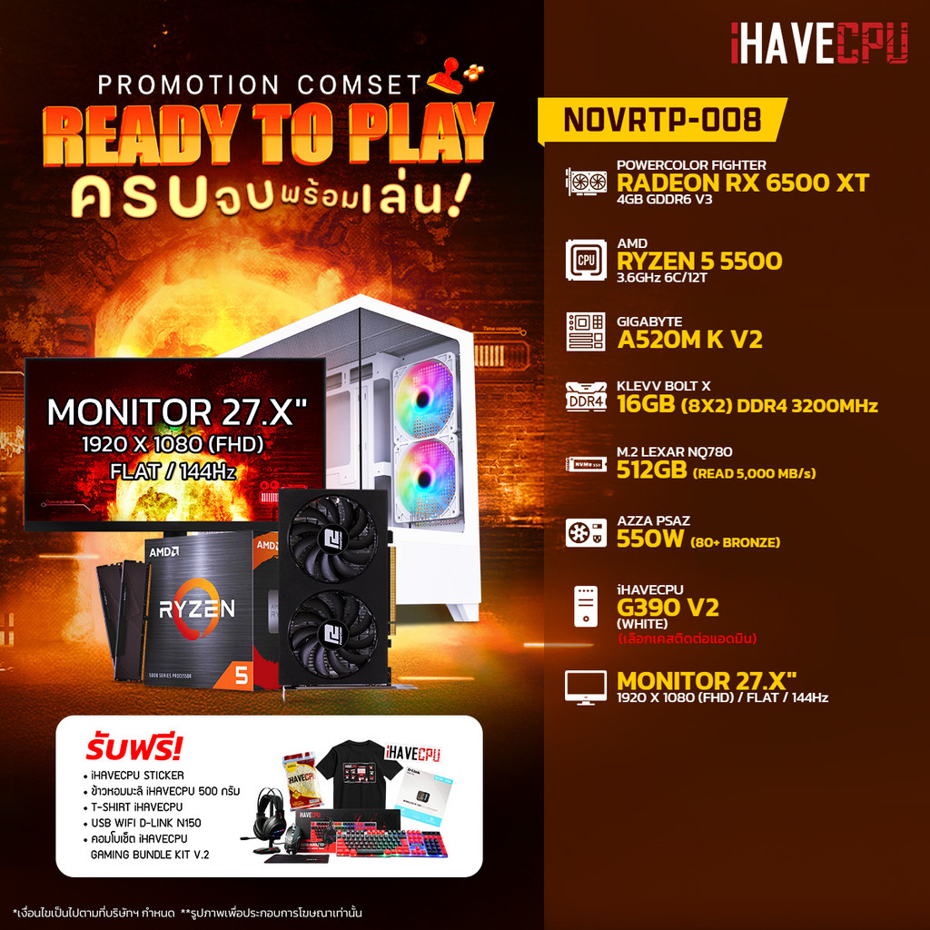 คอมประกอบ iHAVECPU NOVRTP-008 RYZEN 5 5500/RX 6500 XT 4GB/A520M/16GB DDR4 3200MHz (SKU-251040164)