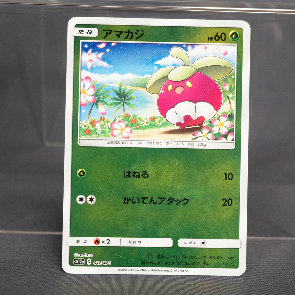 [MP] Bounsweet 012/173 SM12a Holo Mizue Pokemon Card TCG Japanese