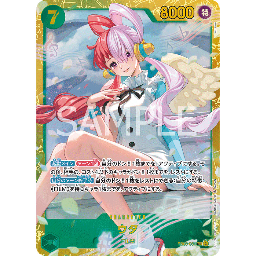 SEC Uta EB03-061 (One Piece Card Game) การ์ดวันพีชของแท้ จากชุด -ONE PIECE Heroines Edition- [EB-03]