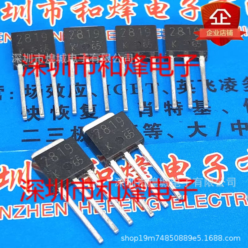 10 ชิ้น/K2819 2SK2819 โกดังพร้อมสต็อก TO-251 30V 20A สามารถยิงได้โดยตรงภาพจริง