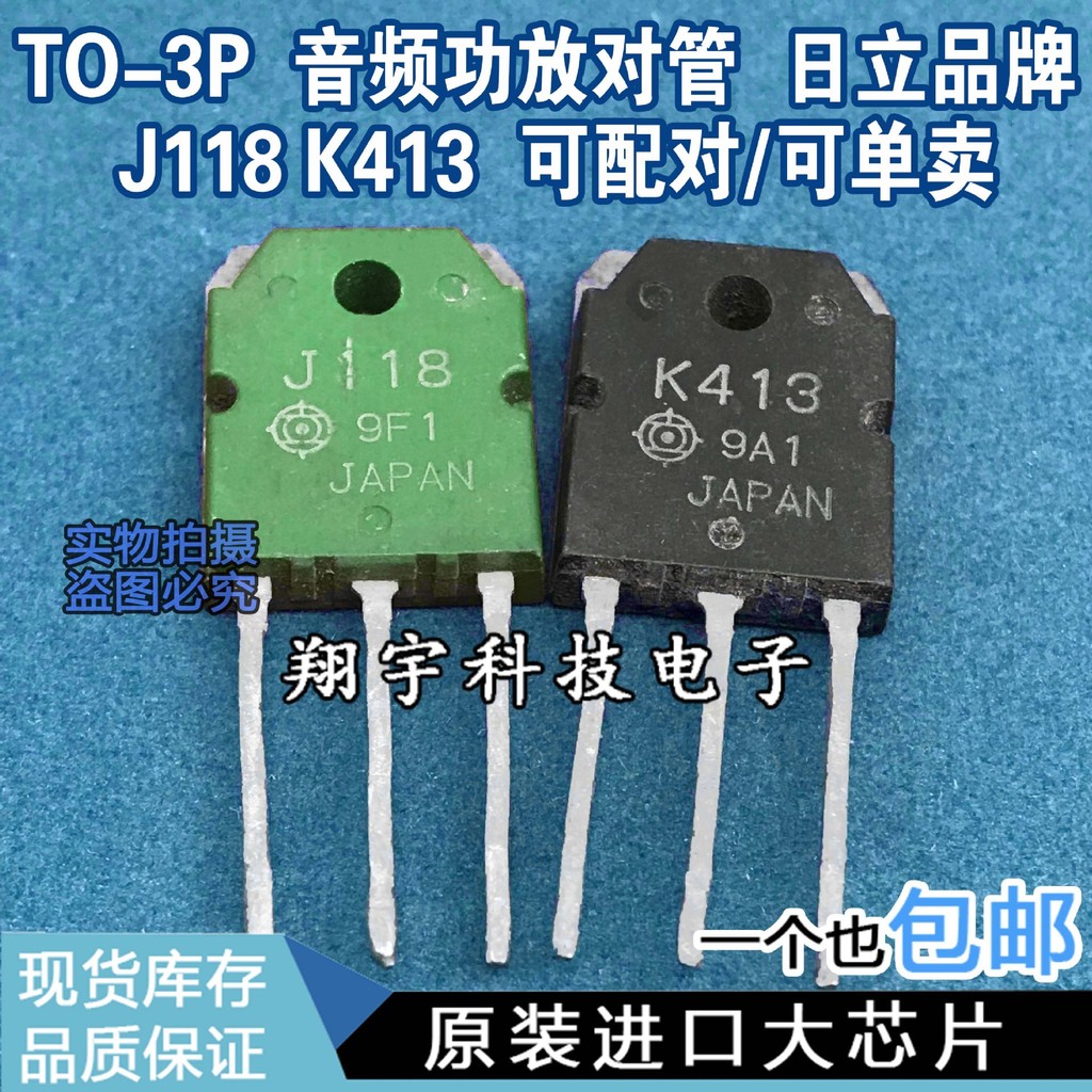 5 ชิ้น/K413 J118 2SK413 2SJ118 เครื่องขยายเสียงหลอดวัด