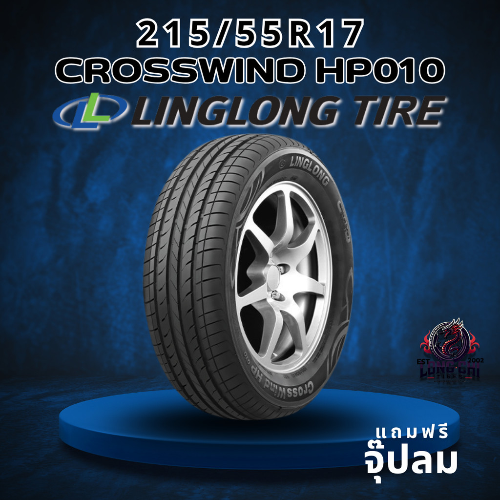 ยาง 215/55R17 LINGLONG รุ่น Crosswind HP010 ราคาต่อเส้น ปี 2024