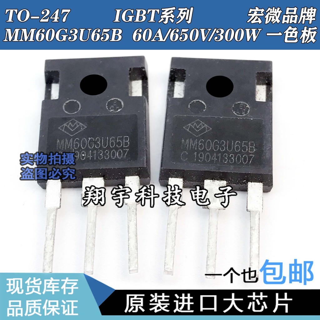 5 ชิ้น/MM60G3U65B 60A/650V/300W One Color Board Test Easy Pack บนเครื่อง