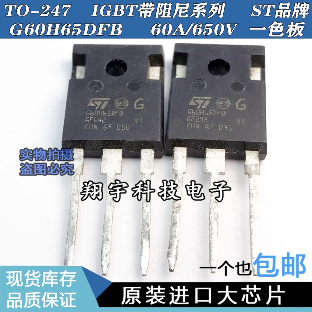 5 ชิ้น/G60H65DFB 60A/650V One-Color Board IGBT พร้อม Damping วัดแพคเกจบนเครื่อง