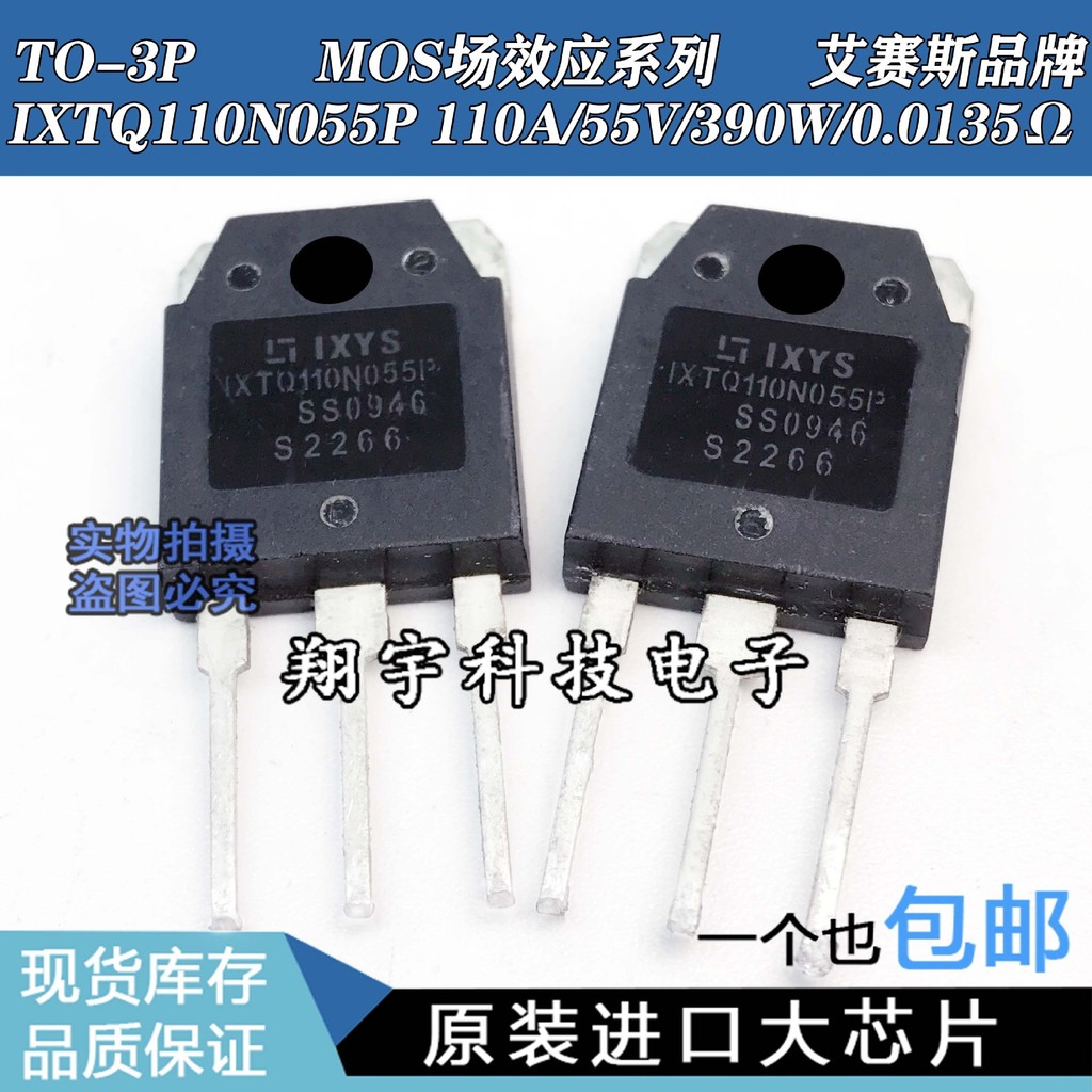5 ชิ้น/IXTQ110N055P 110A/55V/390W/0.0135Ω วัดแพคเกจบนเครื่อง
