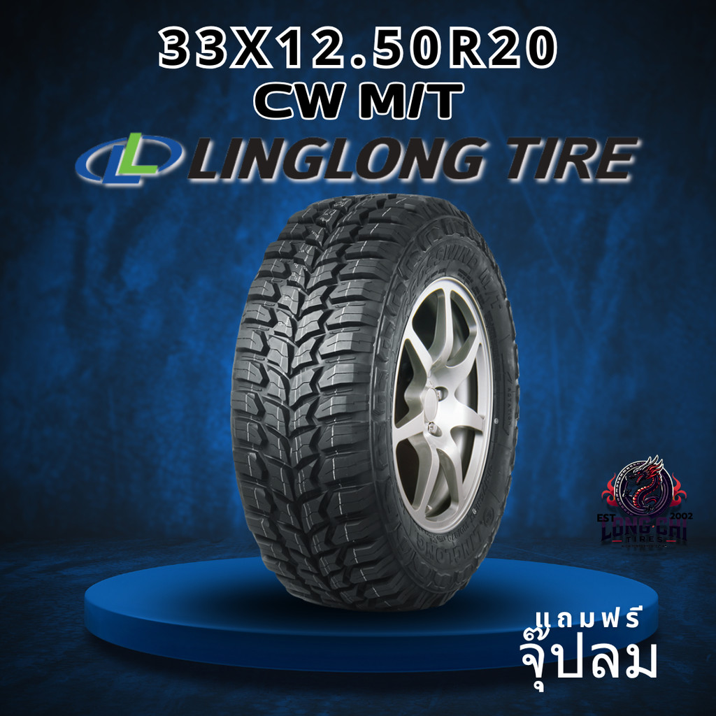 ยาง 33X12.50R20 LINGLONG รุ่น CW M/T ราคาต่อเส้น ปี 2021