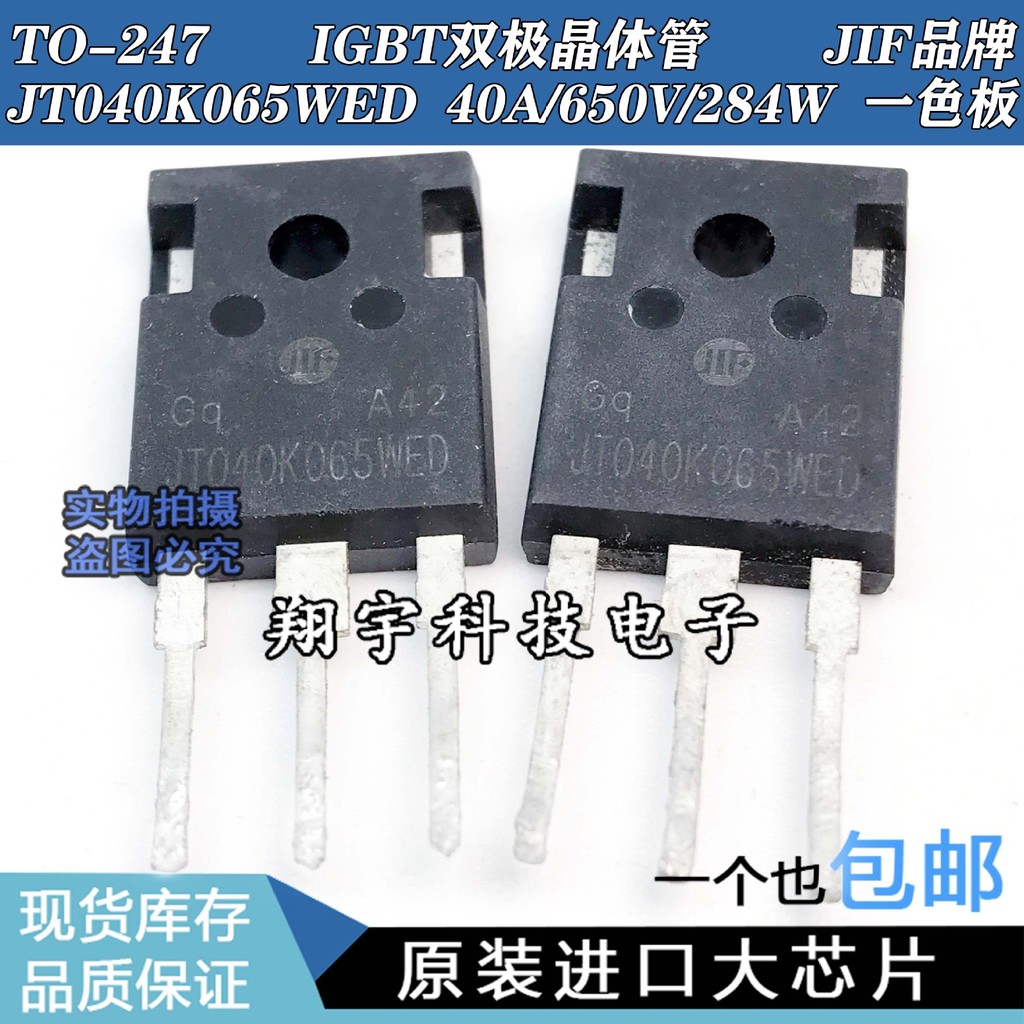 5 ชิ้น/JT040K065WED 40A/650V/2284W การวัดพารามิเตอร์แบบเต็มง่ายต่อการแพ็คบนเครื่อง