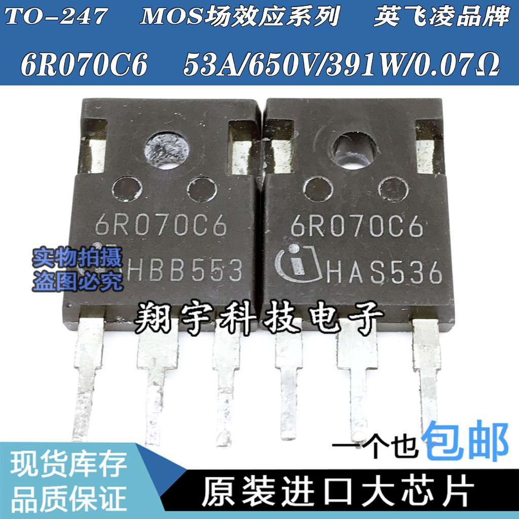 5 ชิ้น/6R070C6 IPW60R070C6 ประสิทธิภาพดีกว่า 47N60C3 ทดสอบ