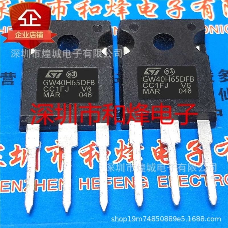 10 ชิ้น/GW40H65DFB STGW40H65DFB สินค้าคงคลังพร้อมสต็อก 40A 650V TO-247 การจัดส่งที่อุดมสมบูรณ์