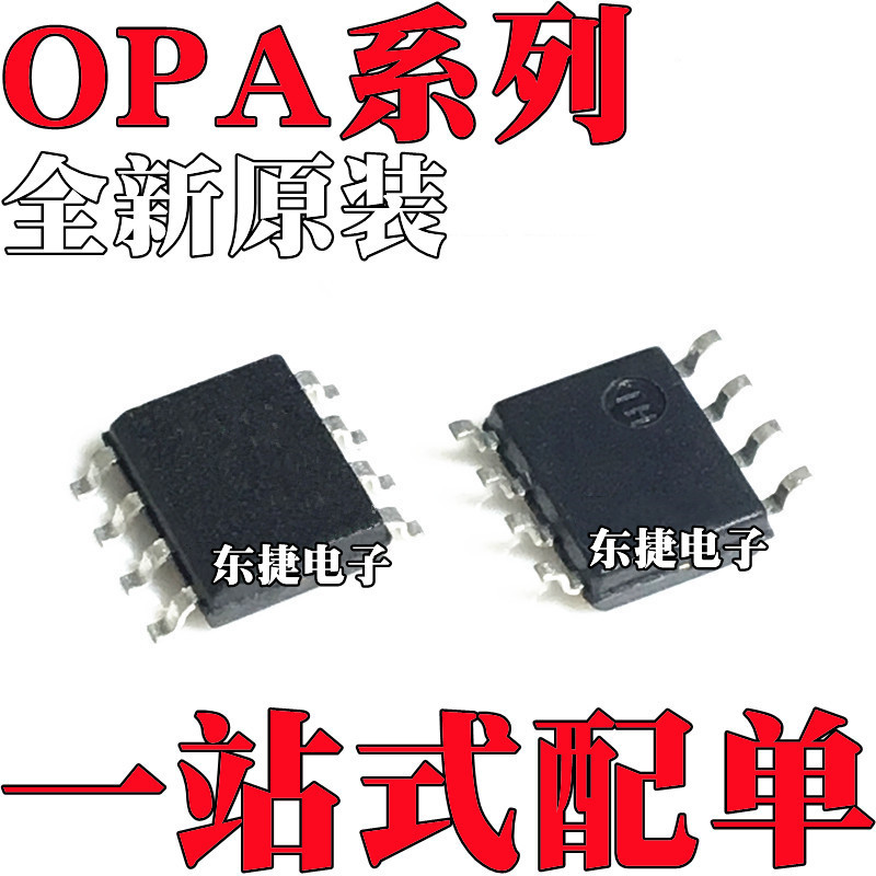 5 ชิ้น/OPA1688IDR OPA2189IDR OPA2364IDR OPA2634U OPA2658U Patch SOP8