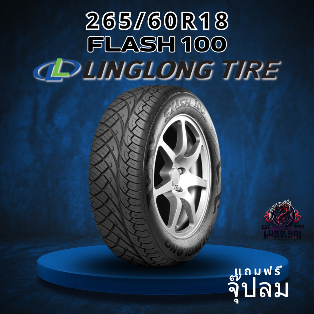 ยาง 265/60R18 LINGLONG รุ่น FLASH 100 ราคาต่อเส้น ปี 2024
