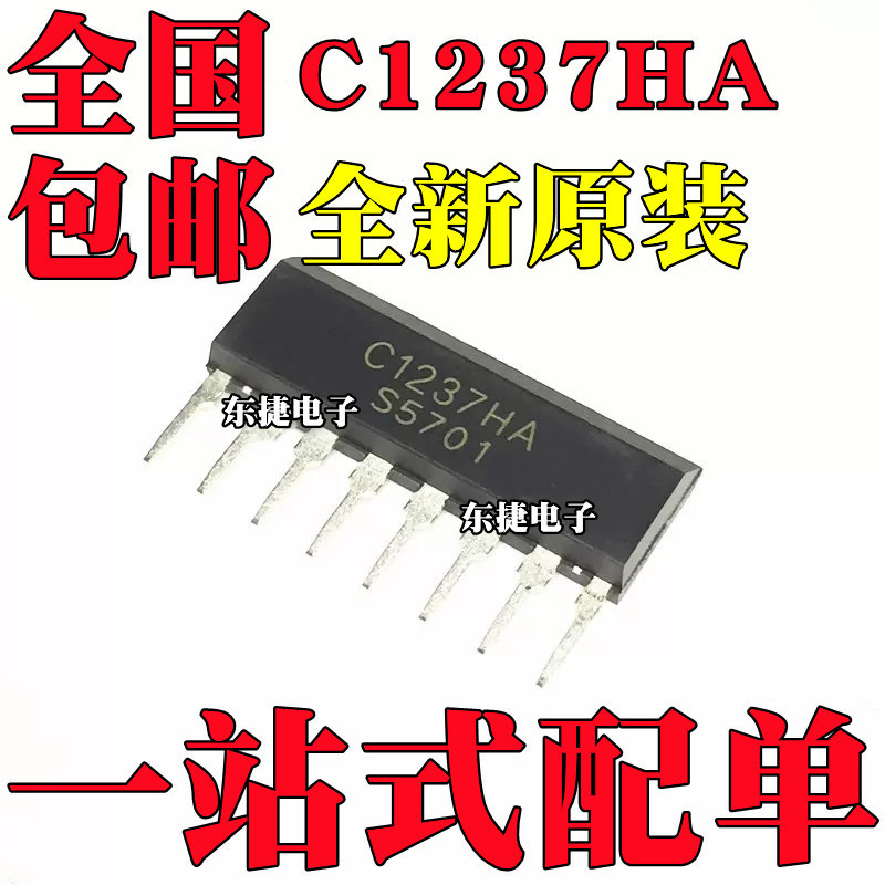 5 ชิ้น/ใหม่เอี่ยมในประเทศ UPC1237HA C1237HA ลําโพงวงจรป้องกันชิป IC ZIP แถวเดียว