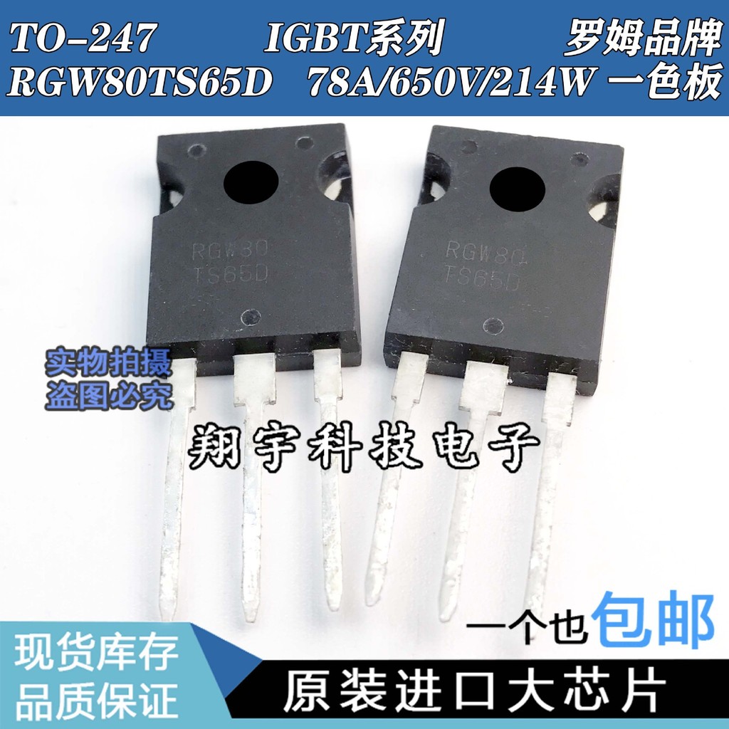 5 ชิ้น/RGW80TS65D 78A/650V/214W One Color Board Test แพคเกจที่ดีบนเครื่อง