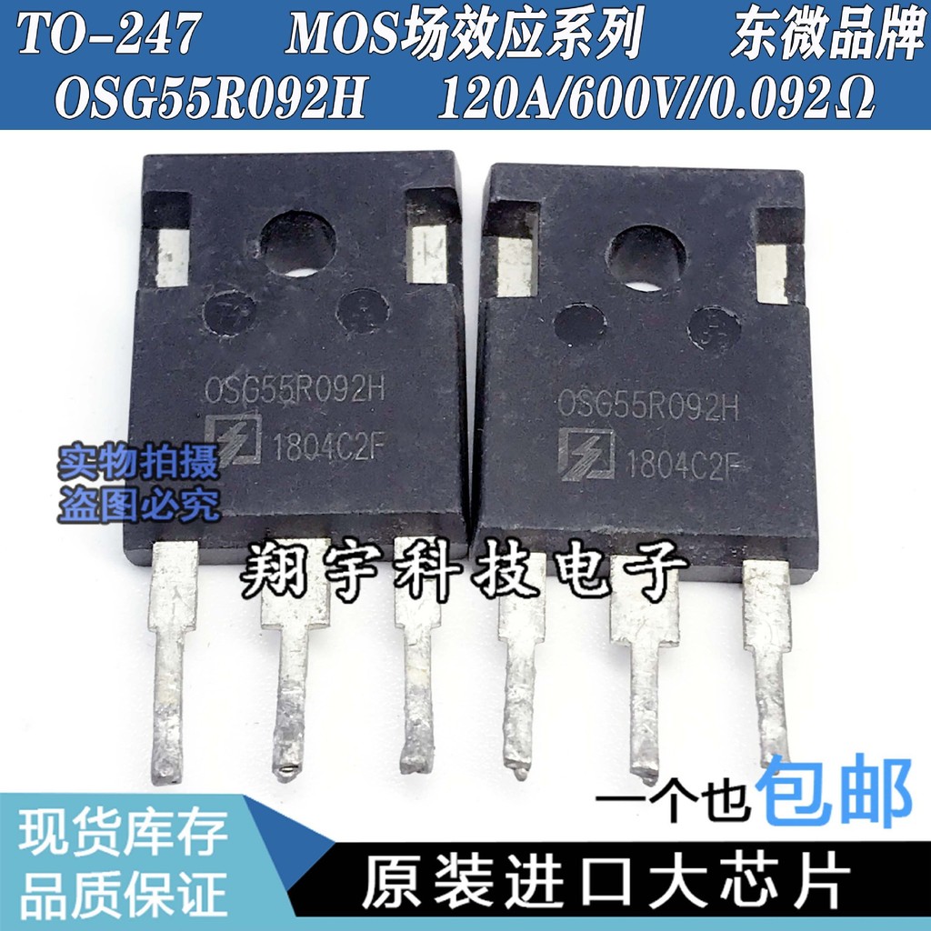 5 ชิ้น/OSG55R092H 40A/600V/101W/0.092Ω Parameters Full วัดแพคเกจบนเครื่อง