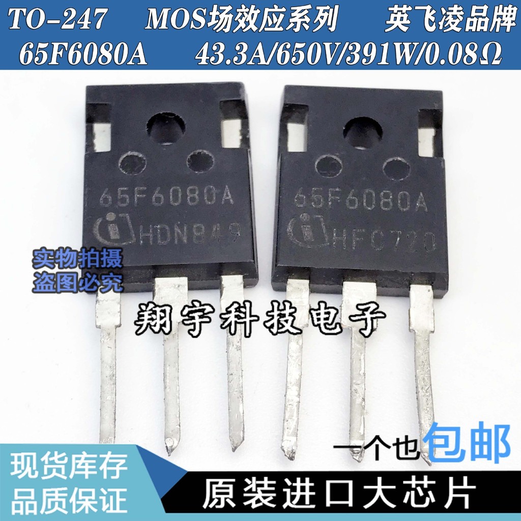 5pcs/65F6080A 43.3A/650V/391W/0.08Ω Parameters Full วัดแพคเกจบนเครื่อง