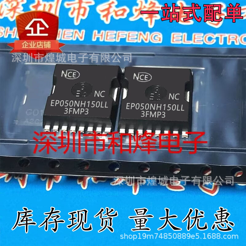 5 ชิ้น/EP050NH150LL NCEP050NH150LL TOLL 150V 130A สต็อกพร้อม ยิงได้โดยตรง