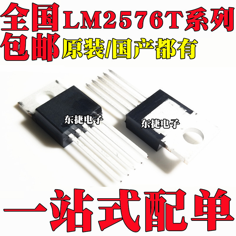 5 ชิ้น/ใหม่เอี่ยม LM2576T-3.3 LM2576T-5.0 LM2576T-12 LM2576T-ADJ TO220-5