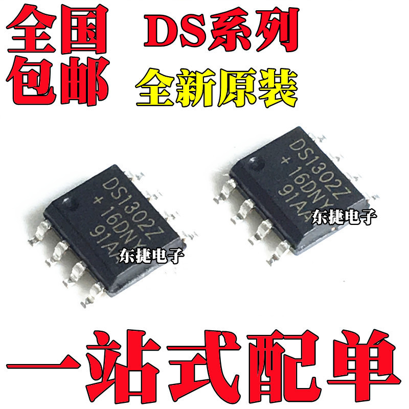 5 ชิ้น/ในประเทศ/ต้นฉบับ DS1302 DS1302Z DS1302ZN นาฬิกาจริง IC Patch SOP-8