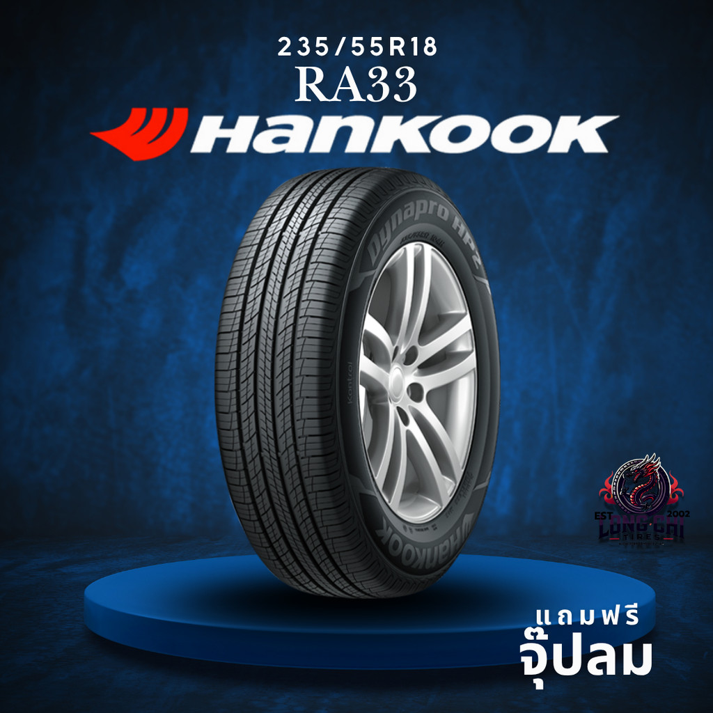ยาง 235/55R18 HANKOOK รุ่น RA33 ราคาต่อเส้น ปี 2025
