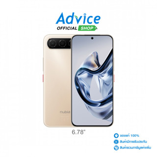 ZTE Nubia Air (8+256GB) Titanium Desert - A0176494