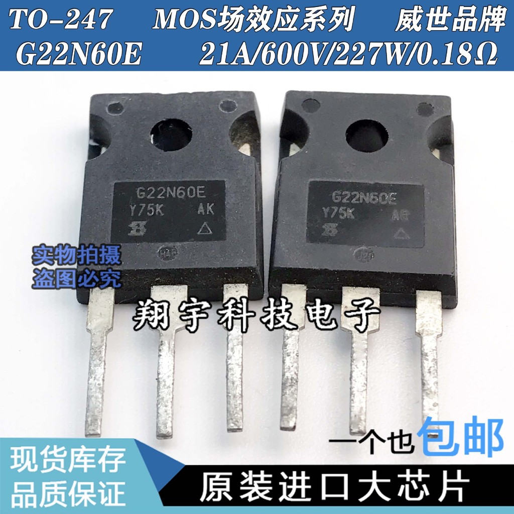 5 ชิ้น/G22N60E G22N60S 21A/600V/227W/0.18Ω แพ็คบนเครื่อง