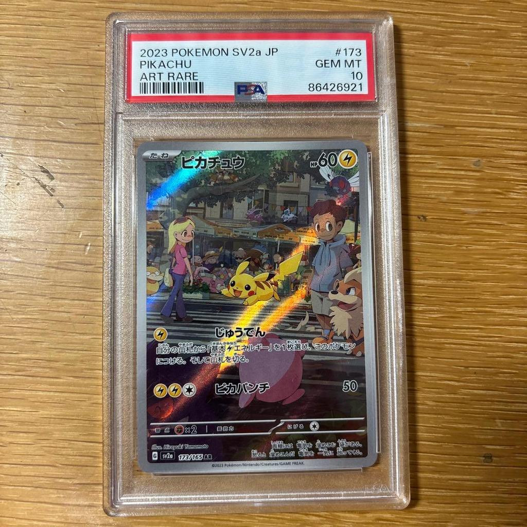 【Direct from Japan】ปิกาจู 151PSA10【Japan Exclusive】