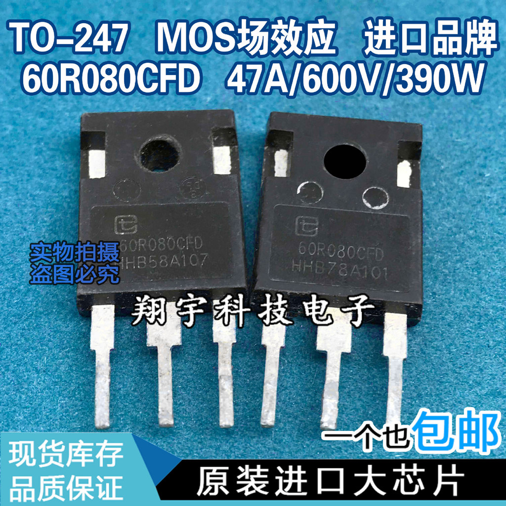 5pcs/60R080CFD 47A/600V/390W/0.065Ω แพ็คเกจวัด On-The-Machine