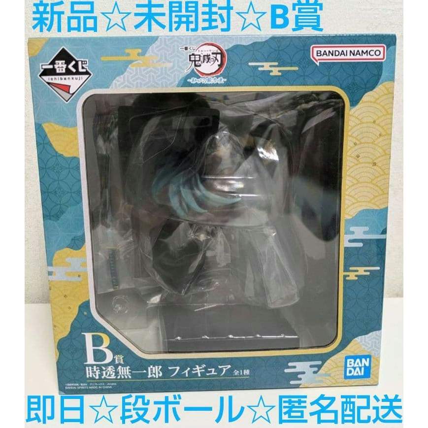 【Direct from Japan】Demon Slayer Ichiban Kuji เปิดตัว Swordsmith Village B Prize ฟิกเกอร์ Muichiro To