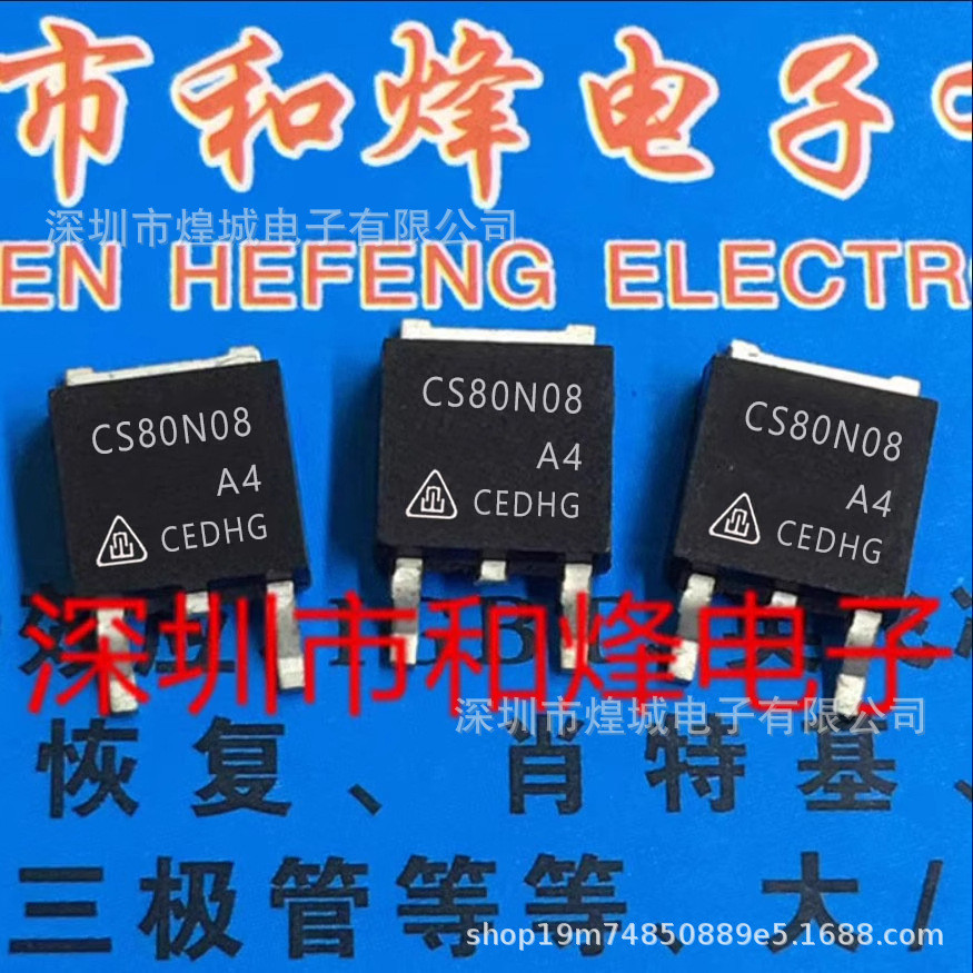 5 ชิ้น/CS80N08 CS80N08A4 คลังสินค้าพร้อม TO-252 80V 80A Priority Shipment ยิงได้โดยตรง