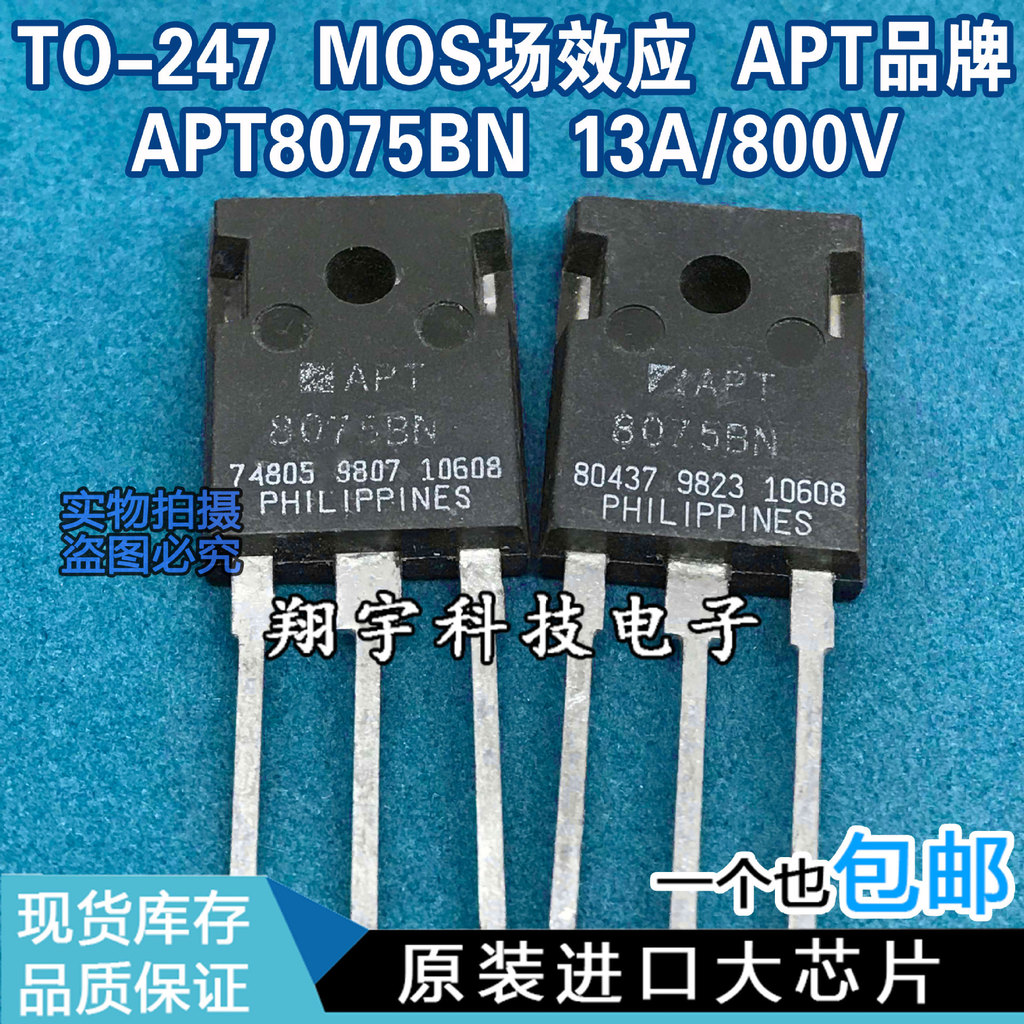 5 ชิ้น/APT8075BN 13A/800V/310W/0.75Ω Parameters Full วัดแพคเกจบนเครื่อง