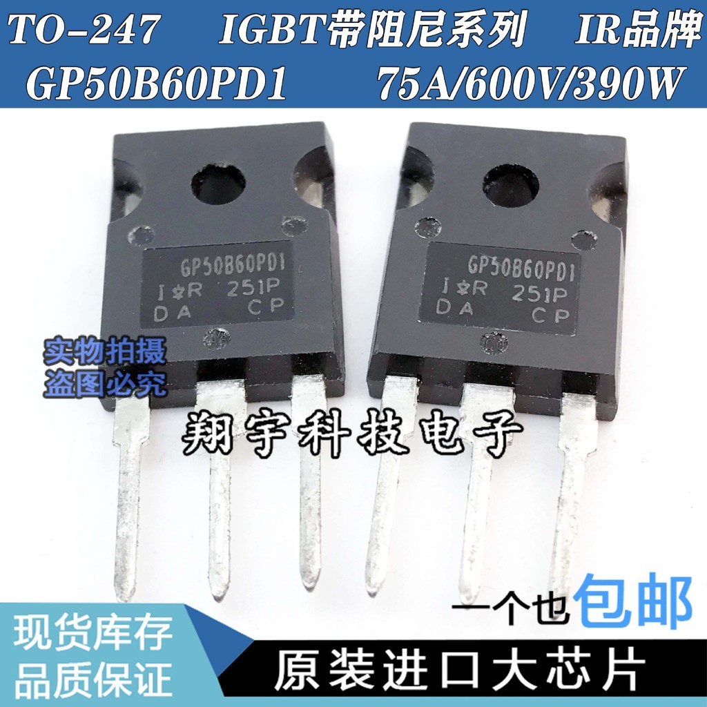 5 ชิ้น/GP50B60PD1 75A/600V/390W IGBT พร้อมแพ็คเกจวัด Damping บนเครื่อง