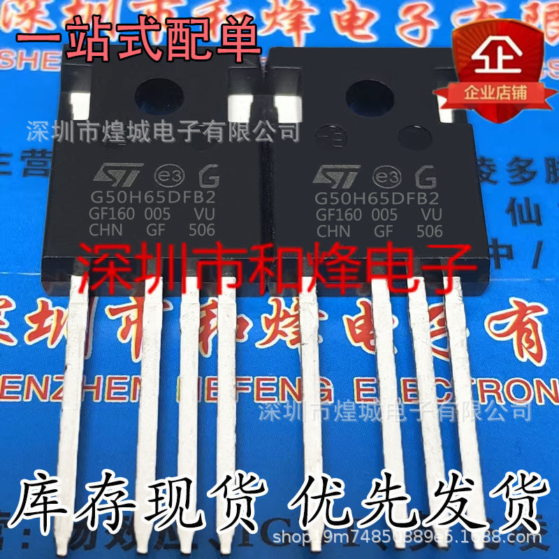 5 ชิ้น/G50H65DFB2 STGW50H65DFB2-4 TO-247-4 คลังสินค้าพร้อม 650V 50A IGBT Power Tube