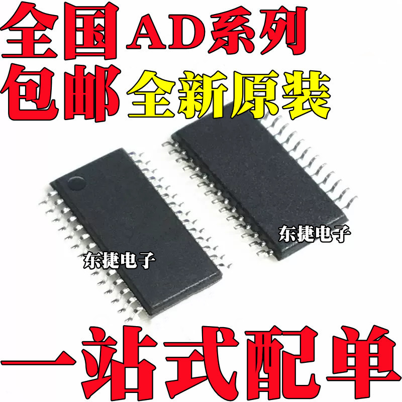 ยี่ห้อใหม่ AD5346BRUZ AD5421BREZ AD5421CREZ AD5546CRUZ Patch TSSOP8