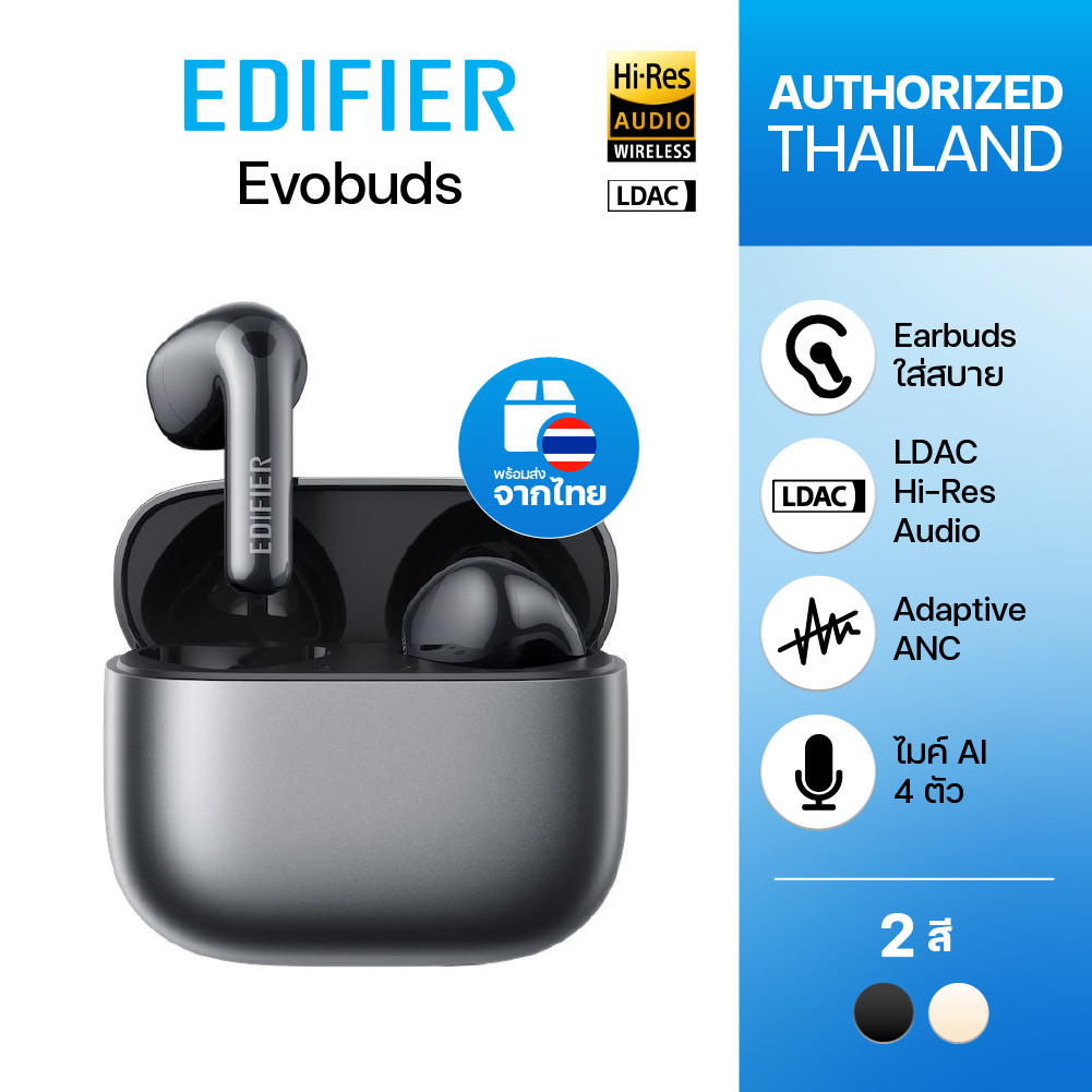 Edifier Evobuds Earbuds หูฟังไร้สาย ตัดเสียงรบกวน Adaptive ANC 38 dB. ไมค์ 4 ตัว แบตฯ 7 ชม. Bluetooth V6.1