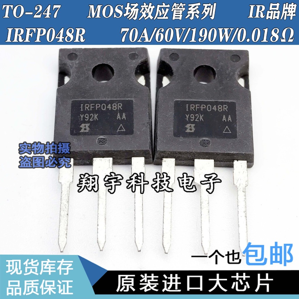 5 ชิ้น/IRFP048R 70A/60V/190W/0.018Ω Full Parameter Test Package บนเครื่อง