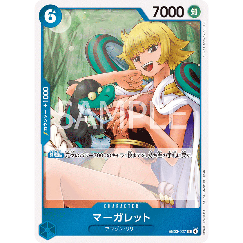 R Marguerite EB03-027 (One Piece Card Game) การ์ดวันพีชของแท้ จากชุด -ONE PIECE Heroines Edition- [E