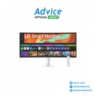 LG SMART MONITOR (จอคอมพิวเตอร์) 34'' 34U601SA-W (VA, HDMI, …