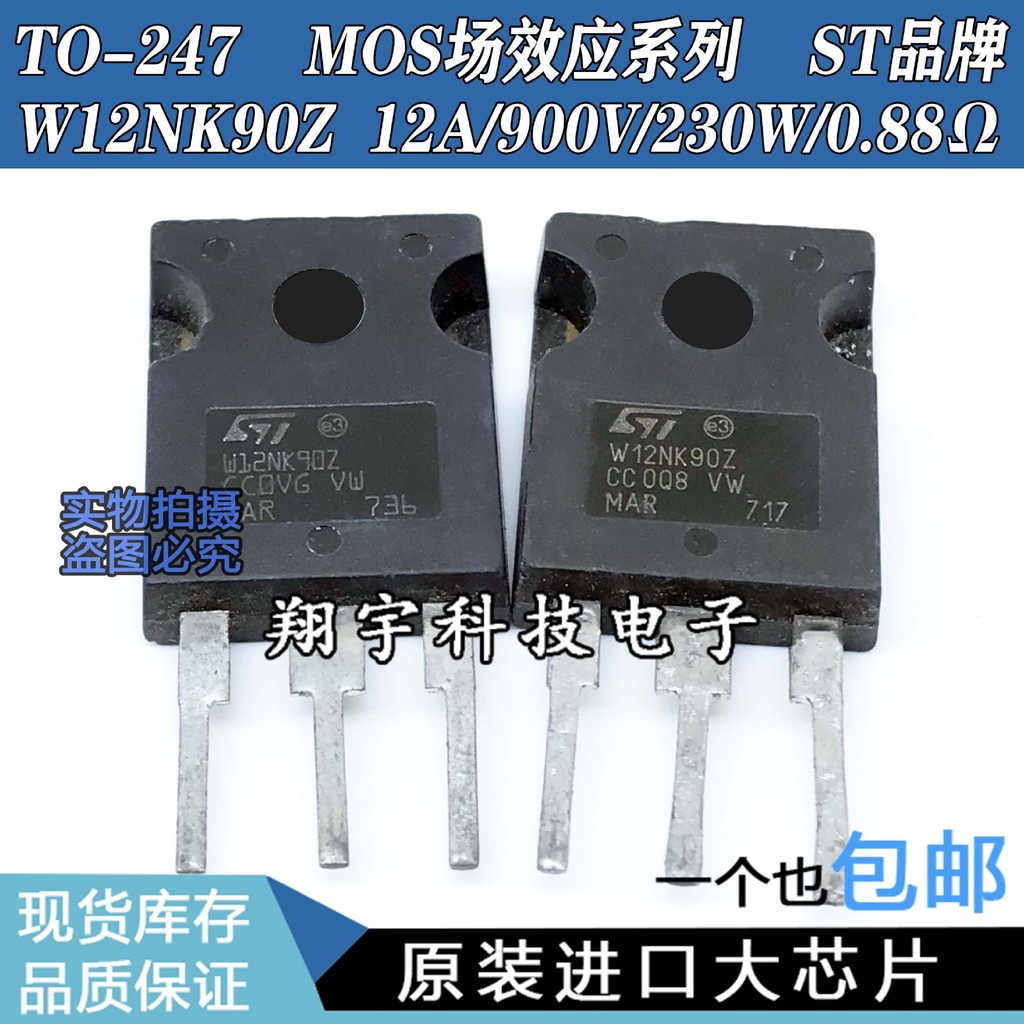 5 ชิ้น/W12NK90Z STW12NK90Z 12A/900V/230W/0.88Ω วัด