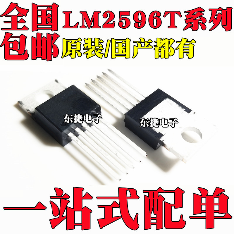 5 ชิ้น/LM2596T-3.3 ยี่ห้อใหม่ LM2596T-5.0 LM2596T-12 LM2596T-ADJ IC