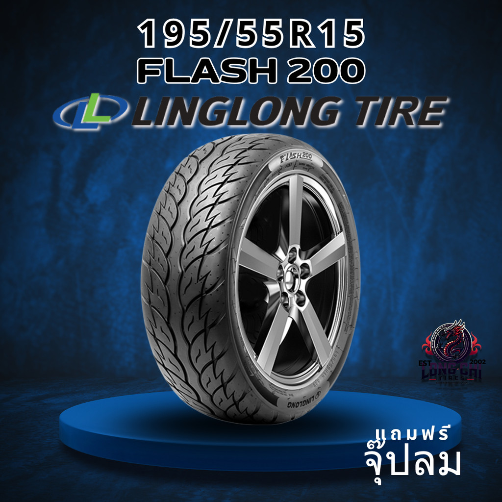 ยาง 195/55R15 LINGLONG รุ่น FLASH 200 ราคาต่อเส้น ปี 2024