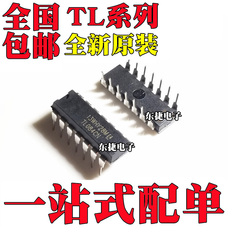 5 ชิ้น/TL064CN ยี่ห้อใหม่ TL074CN TL084CN TL054CN ชิป IC