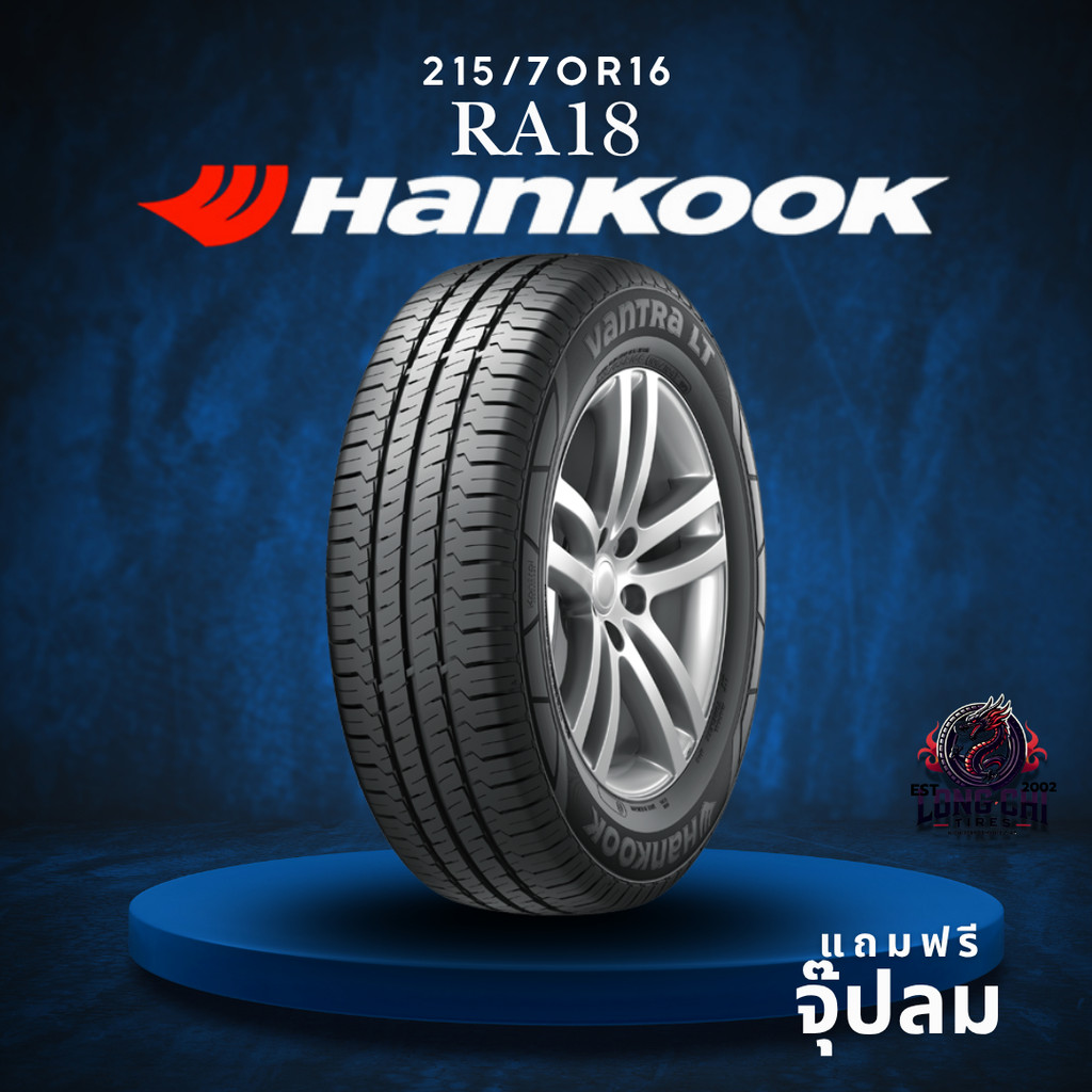 ยาง 215/70R16 HANKOOK รุ่น RA18 ราคาต่อเส้น ปี 2025