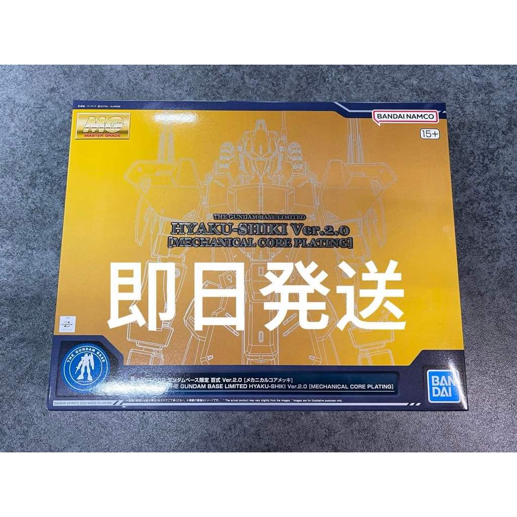 【Direct from Japan】[ราคาจำกัด Eco Mercari] MG Hyaku Shiki Ver.2.0 Mechanical Core Plating【Japan Excl